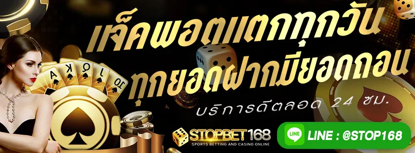 stop168
